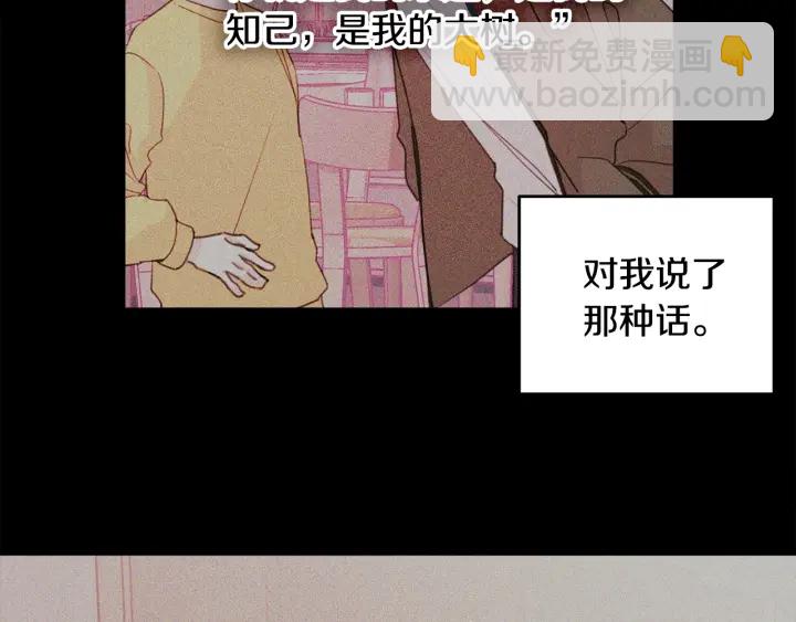 《不如在今天恋爱》第37话 突然消失的学长 第35页