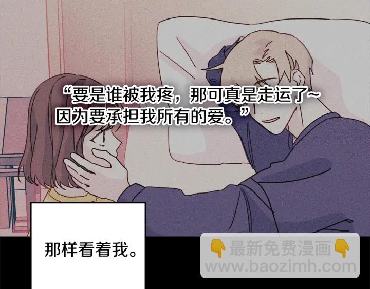 《不如在今天恋爱》第37话 突然消失的学长 第36页
