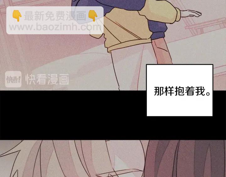 《不如在今天恋爱》第37话 突然消失的学长 第38页