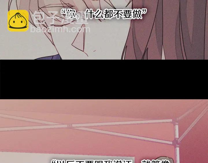 《不如在今天恋爱》第37话 突然消失的学长 第39页