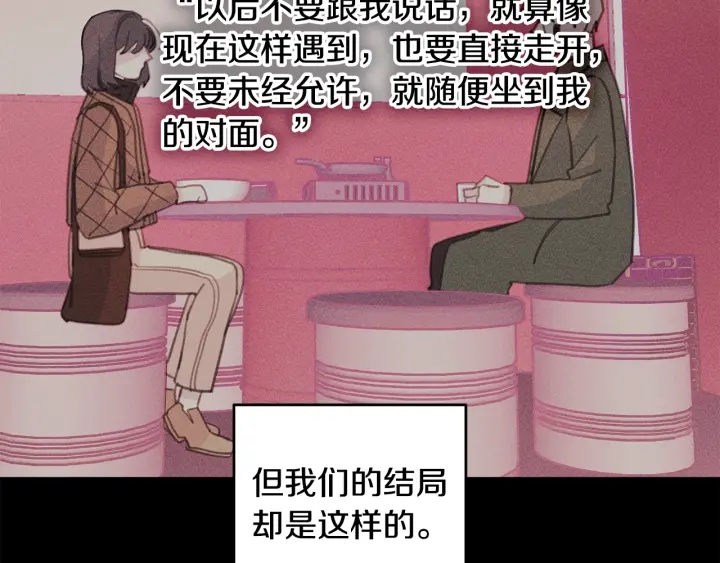 《不如在今天恋爱》第37话 突然消失的学长 第40页