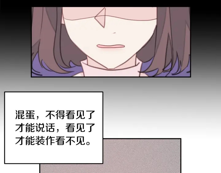 《不如在今天恋爱》第37话 突然消失的学长 第43页