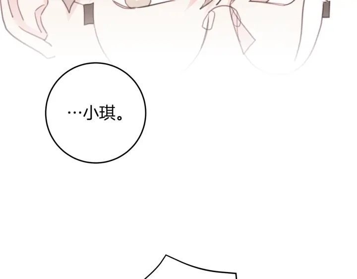 《不如在今天恋爱》第37话 突然消失的学长 第46页