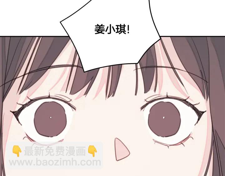 《不如在今天恋爱》第37话 突然消失的学长 第47页