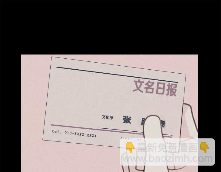 《不如在今天恋爱》第37话 突然消失的学长 第5页
