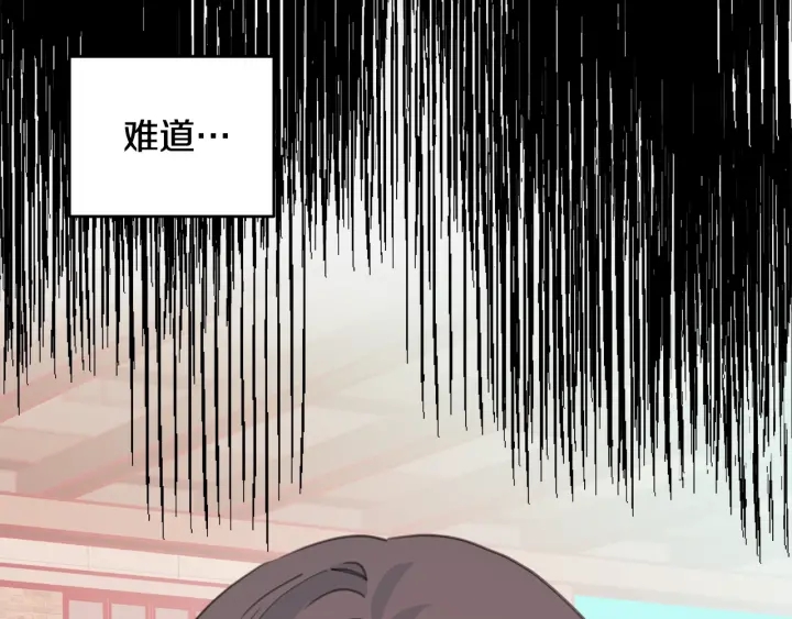 《不如在今天恋爱》第37话 突然消失的学长 第7页