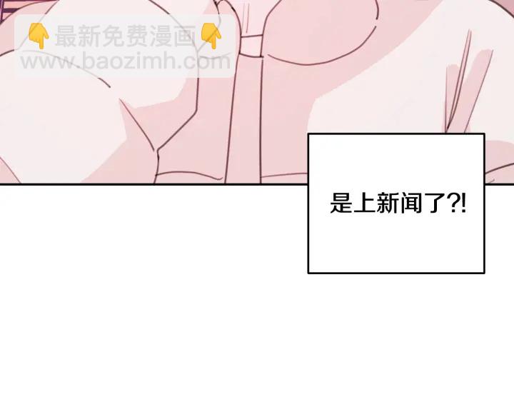 《不如在今天恋爱》第37话 突然消失的学长 第9页