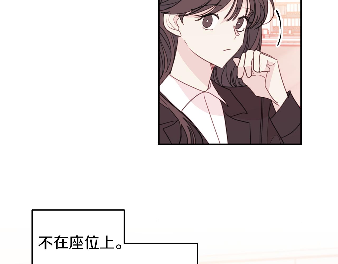 《不如在今天恋爱》第71话 见不到人 第19页