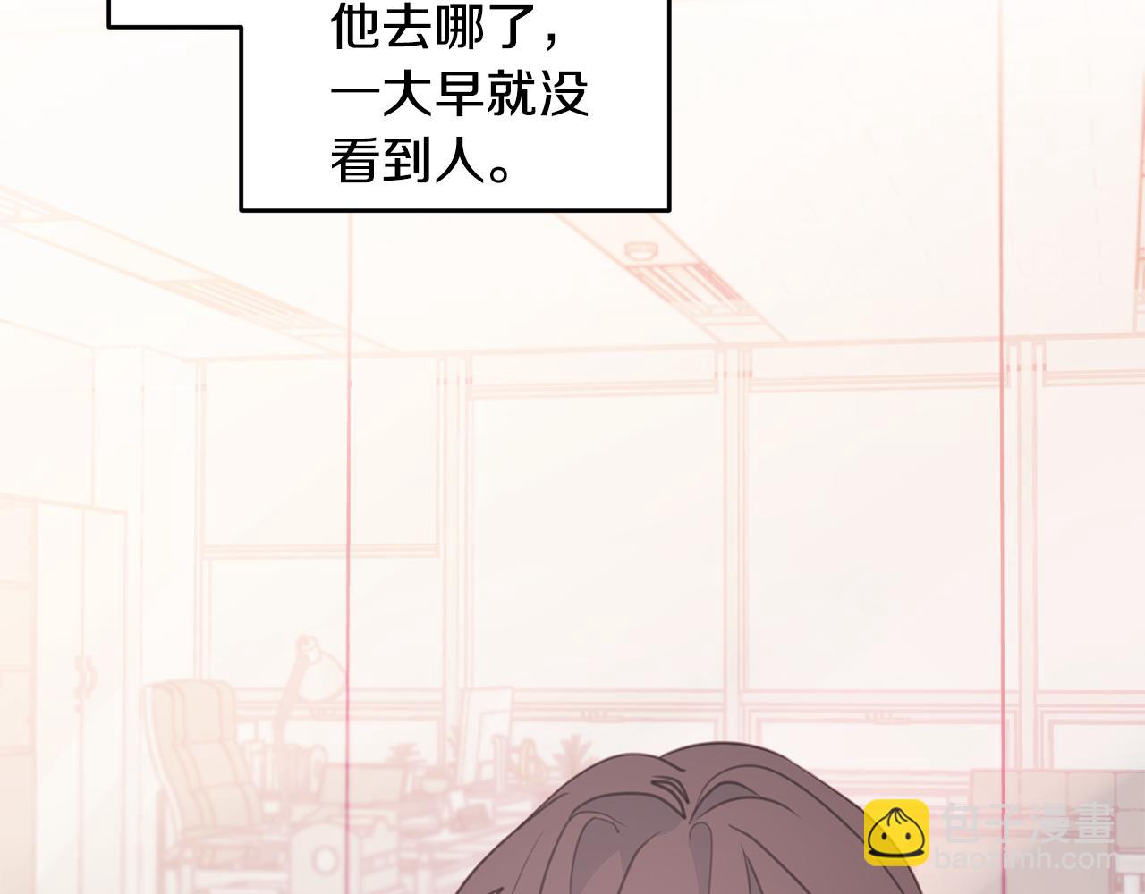《不如在今天恋爱》第71话 见不到人 第20页