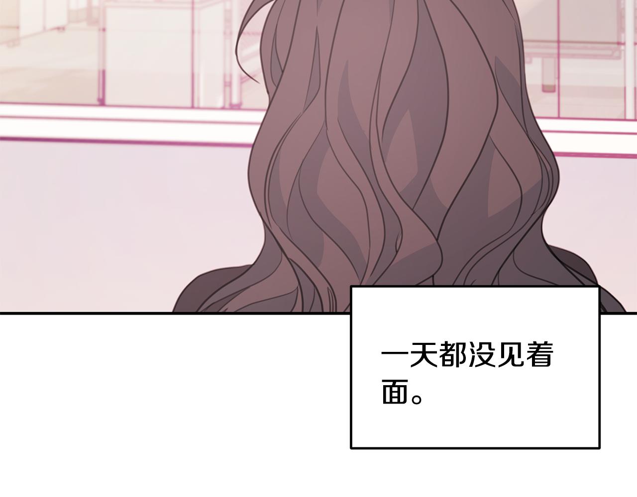 《不如在今天恋爱》第71话 见不到人 第21页