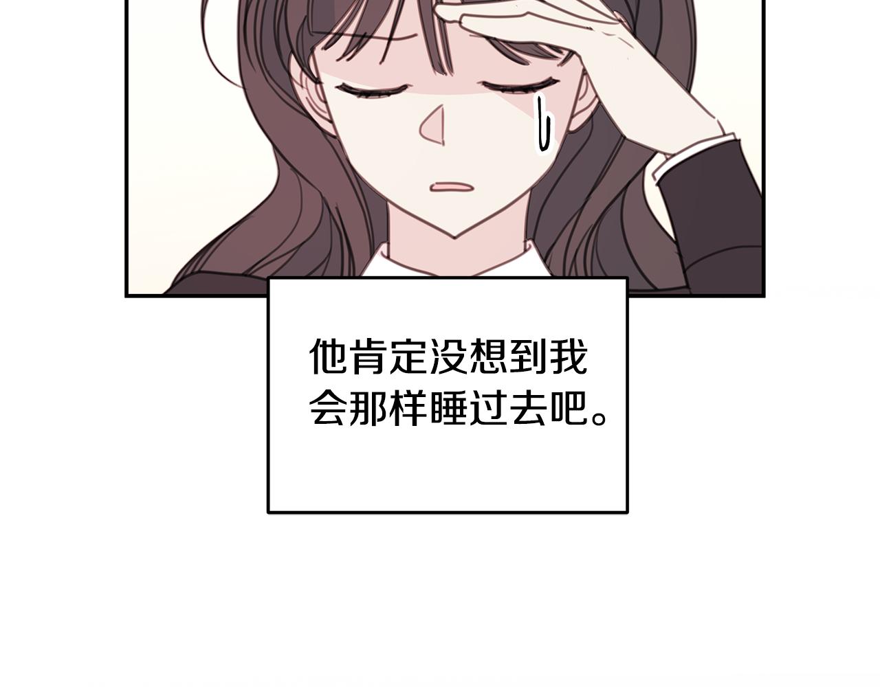 《不如在今天恋爱》第71话 见不到人 第23页