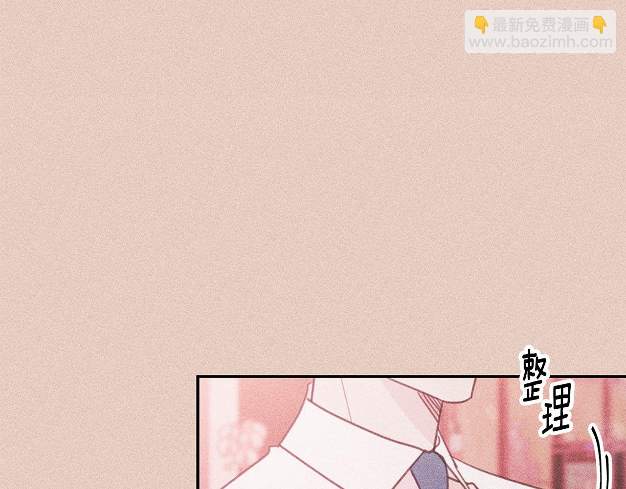 《不如在今天恋爱》第71话 见不到人 第26页