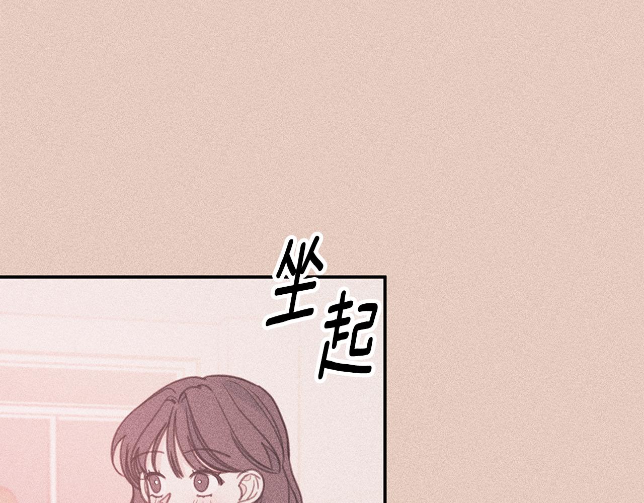 《不如在今天恋爱》第71话 见不到人 第28页