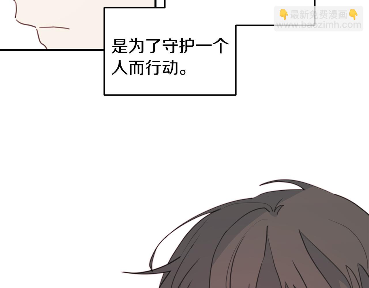 《不如在今天恋爱》第71话 见不到人 第2页