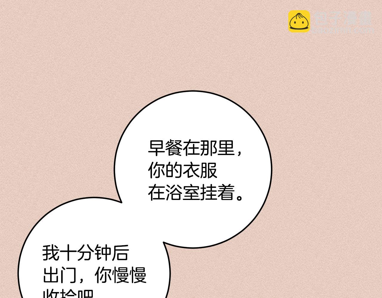 《不如在今天恋爱》第71话 见不到人 第37页