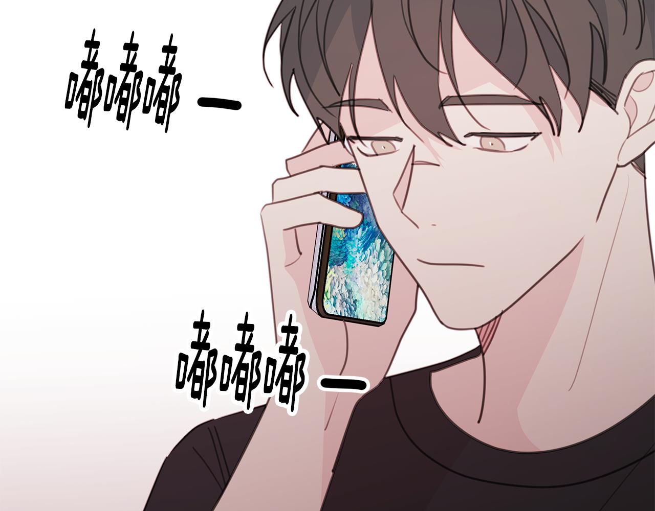 《不如在今天恋爱》第71话 见不到人 第3页