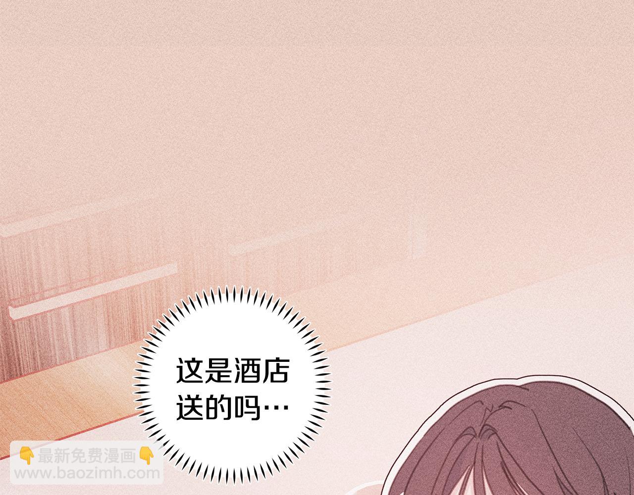 《不如在今天恋爱》第71话 见不到人 第41页