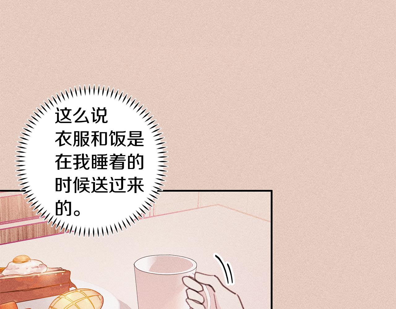 《不如在今天恋爱》第71话 见不到人 第43页