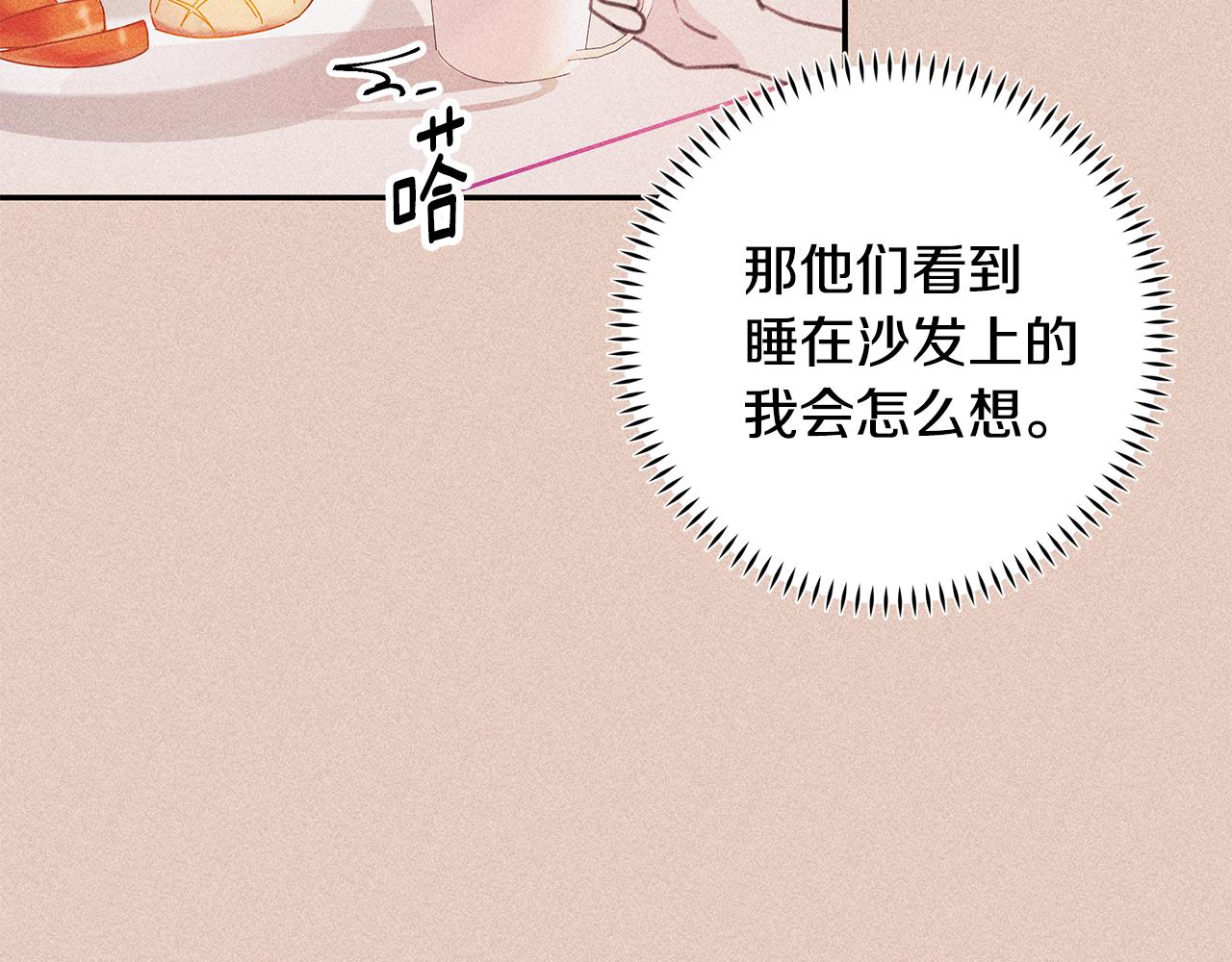 《不如在今天恋爱》第71话 见不到人 第44页