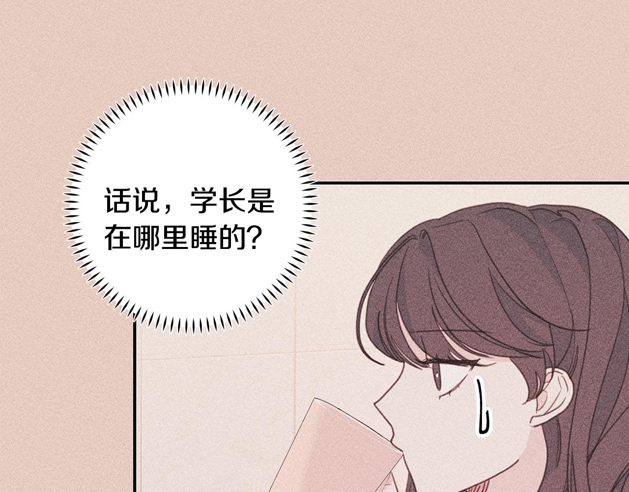 《不如在今天恋爱》第71话 见不到人 第45页
