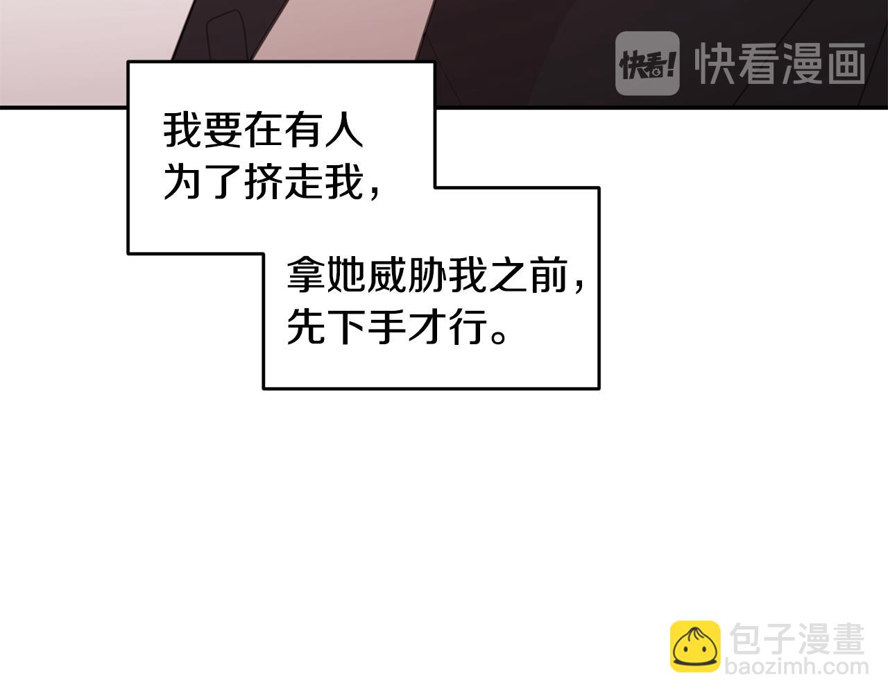 《不如在今天恋爱》第71话 见不到人 第4页
