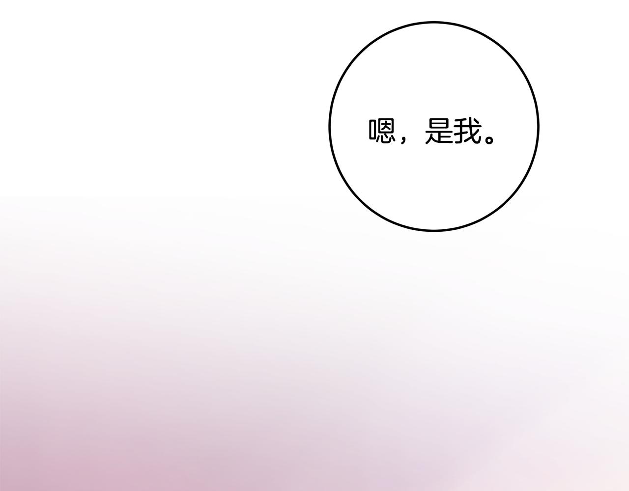 《不如在今天恋爱》第71话 见不到人 第5页