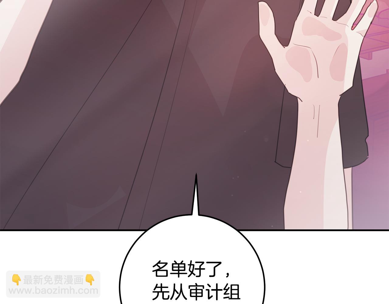 《不如在今天恋爱》第71话 见不到人 第7页
