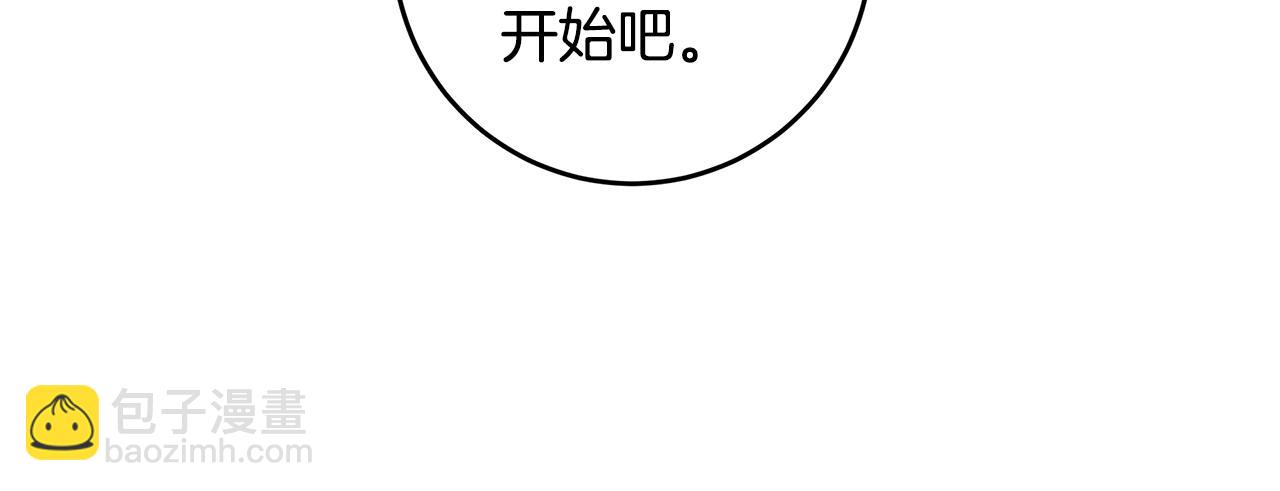 《不如在今天恋爱》第71话 见不到人 第8页