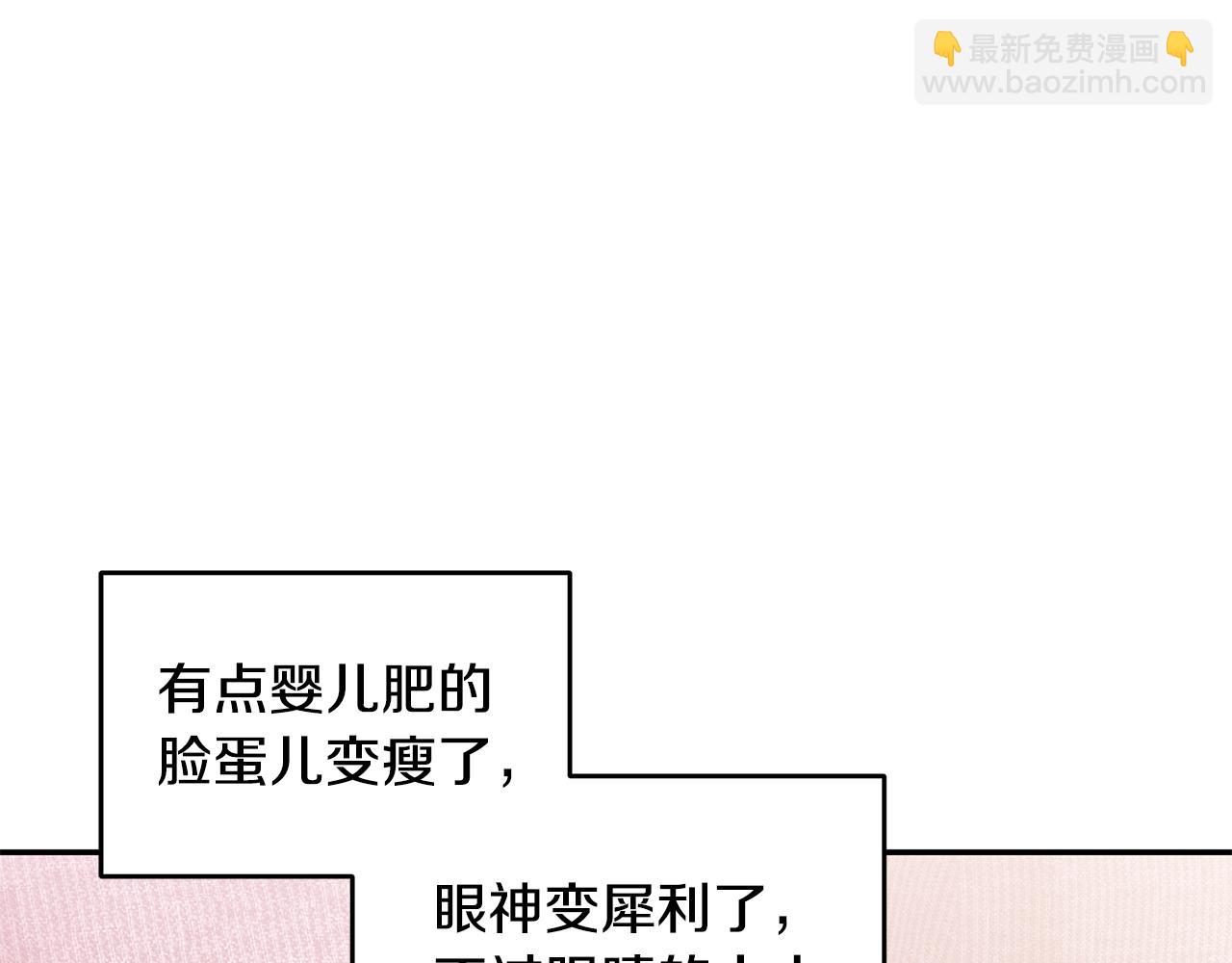 《不如在今天恋爱》第70话 陷进去了 第12页