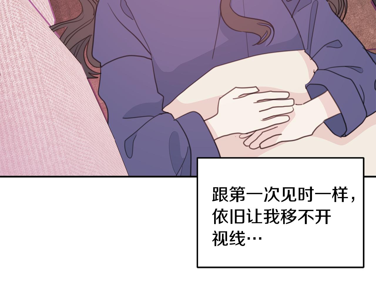 《不如在今天恋爱》第70话 陷进去了 第14页