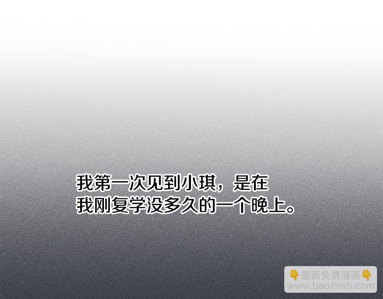 《不如在今天恋爱》第70话 陷进去了 第15页