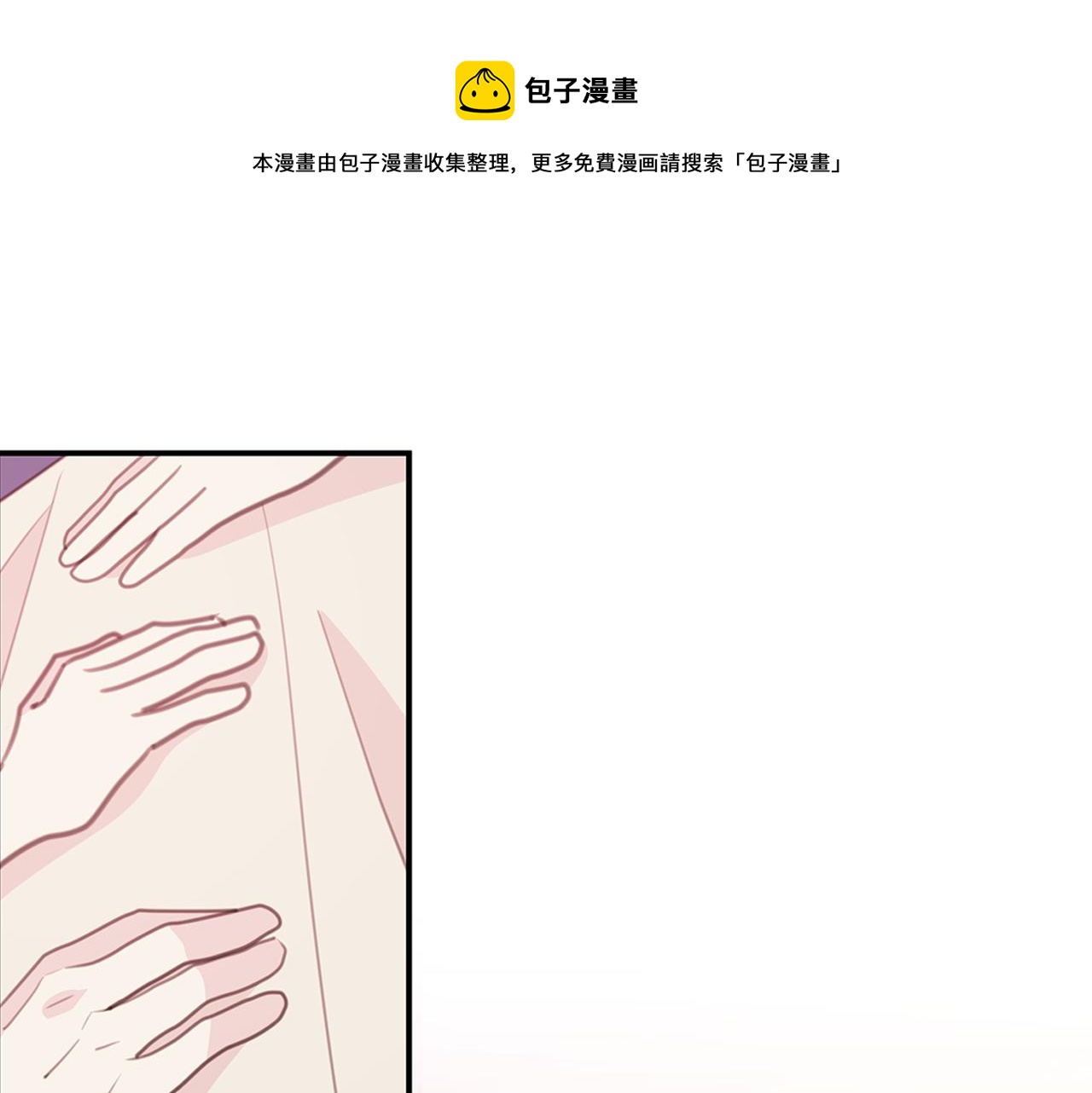 《不如在今天恋爱》第70话 陷进去了 第1页