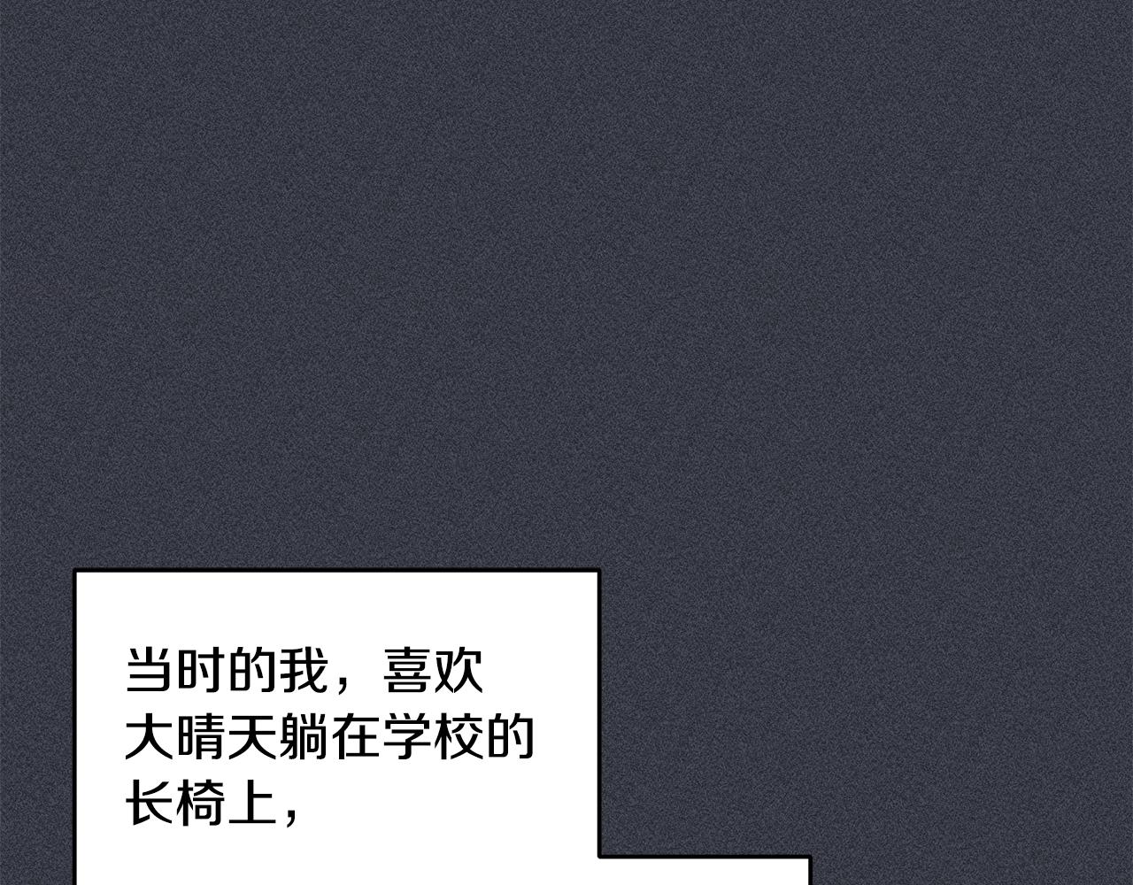 《不如在今天恋爱》第70话 陷进去了 第21页