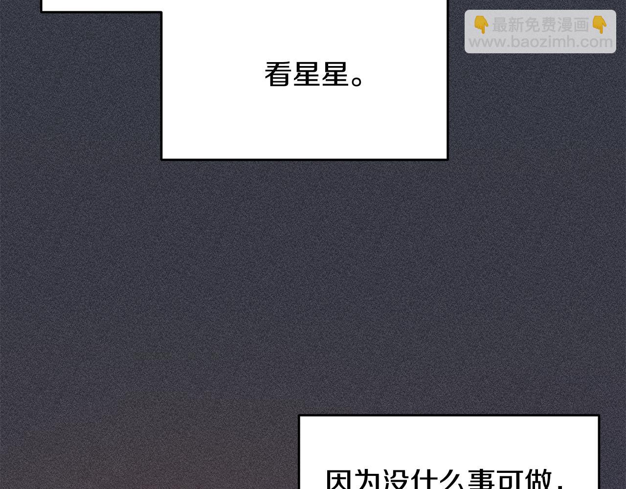 《不如在今天恋爱》第70话 陷进去了 第22页