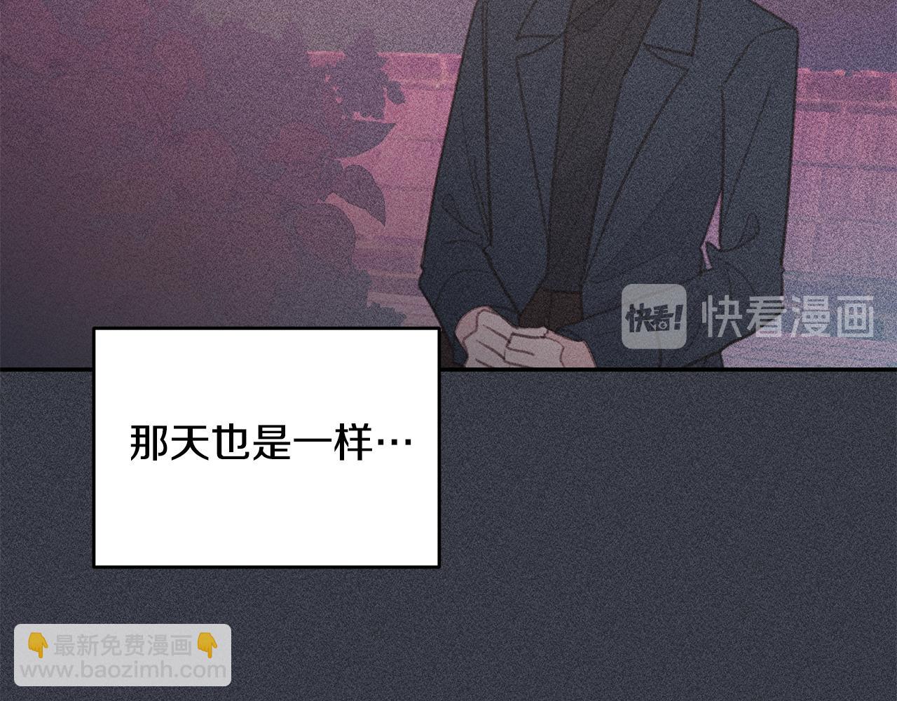《不如在今天恋爱》第70话 陷进去了 第24页