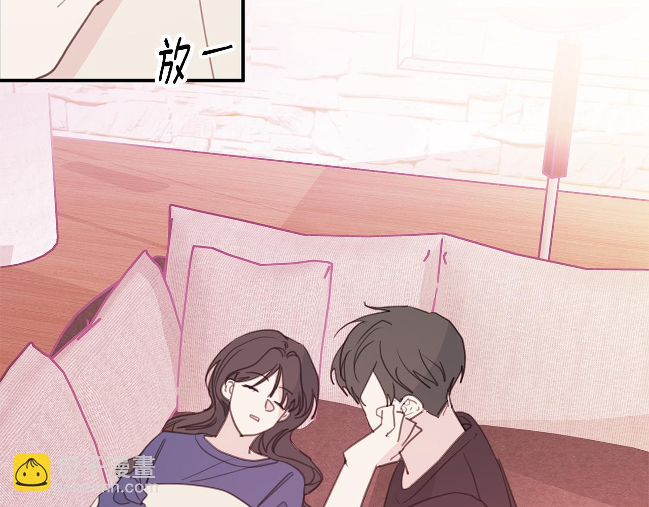 《不如在今天恋爱》第70话 陷进去了 第2页