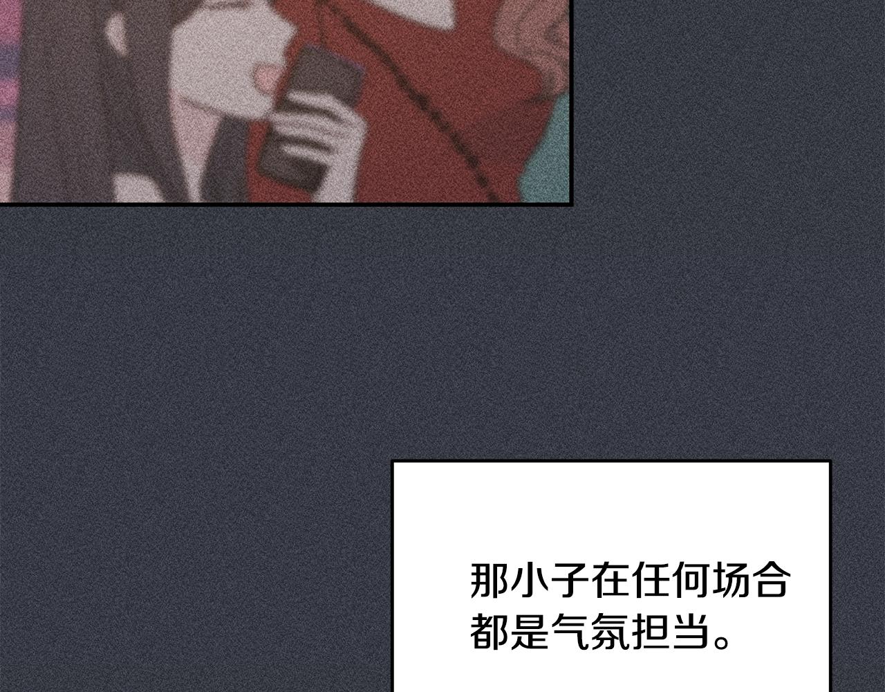 《不如在今天恋爱》第70话 陷进去了 第33页