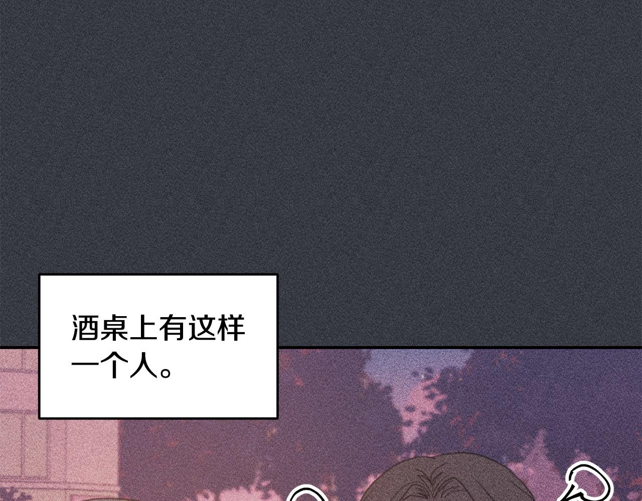 《不如在今天恋爱》第70话 陷进去了 第40页