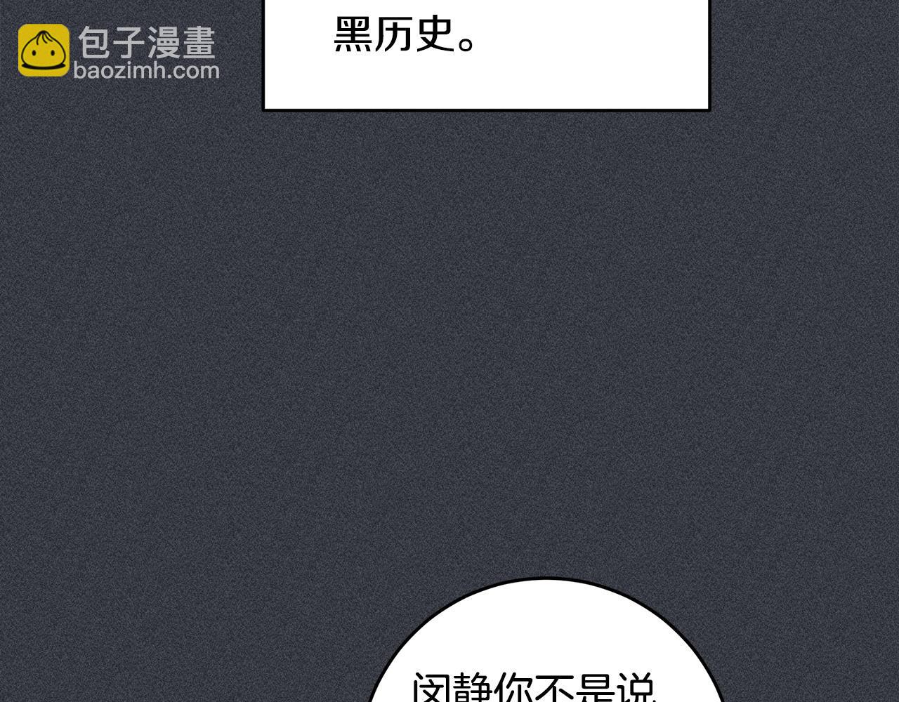 《不如在今天恋爱》第70话 陷进去了 第42页