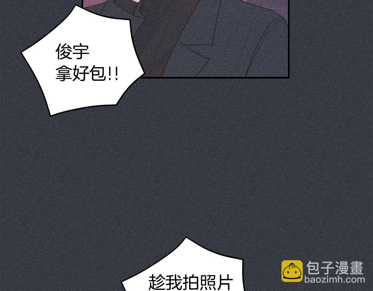 《不如在今天恋爱》第70话 陷进去了 第44页