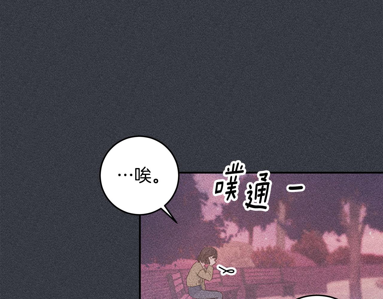 《不如在今天恋爱》第70话 陷进去了 第46页