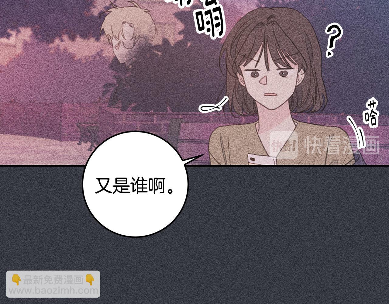 《不如在今天恋爱》第70话 陷进去了 第48页