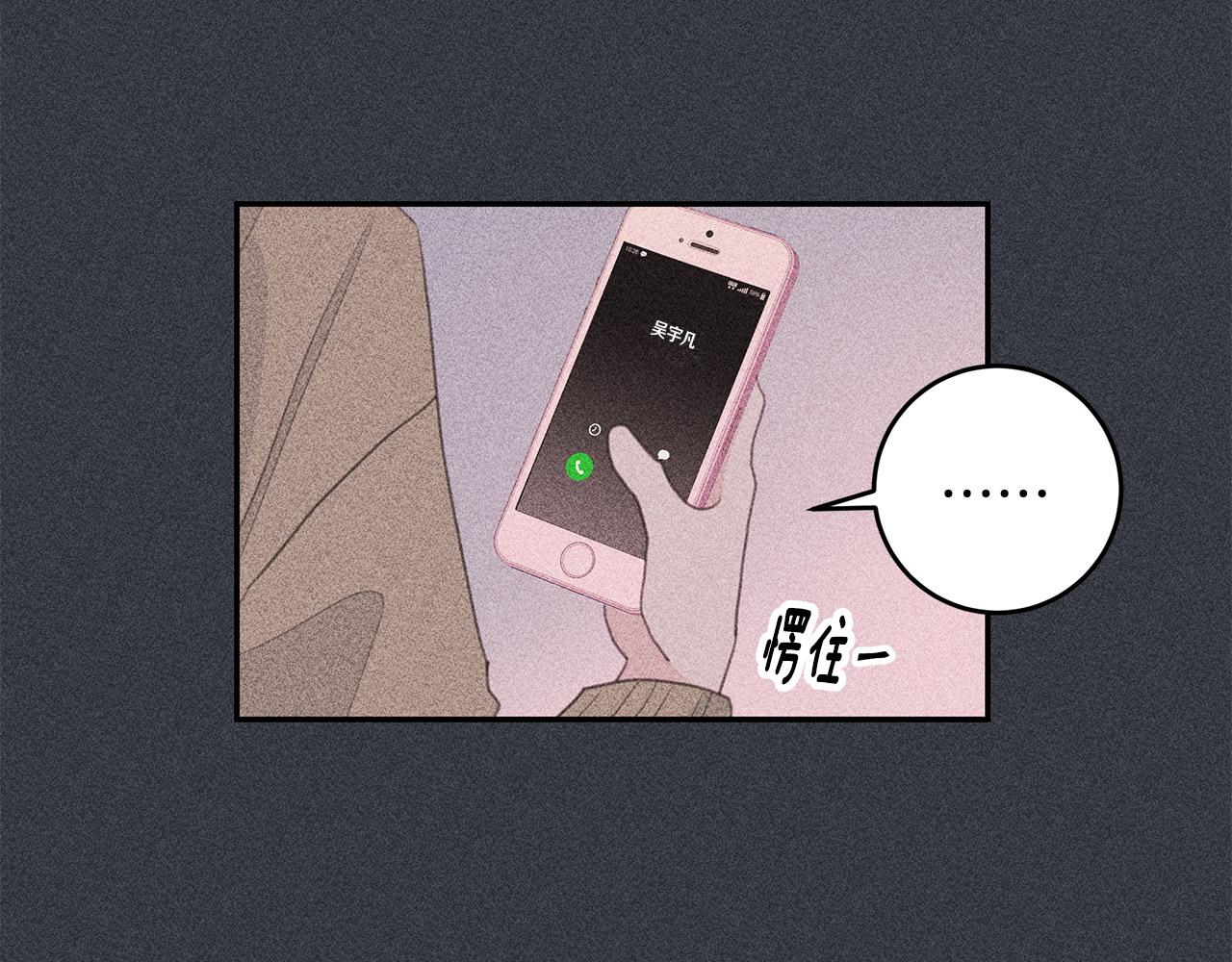 《不如在今天恋爱》第70话 陷进去了 第49页