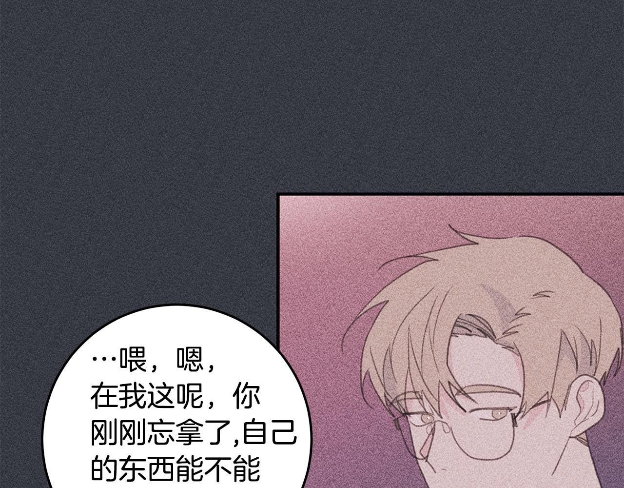 《不如在今天恋爱》第70话 陷进去了 第50页
