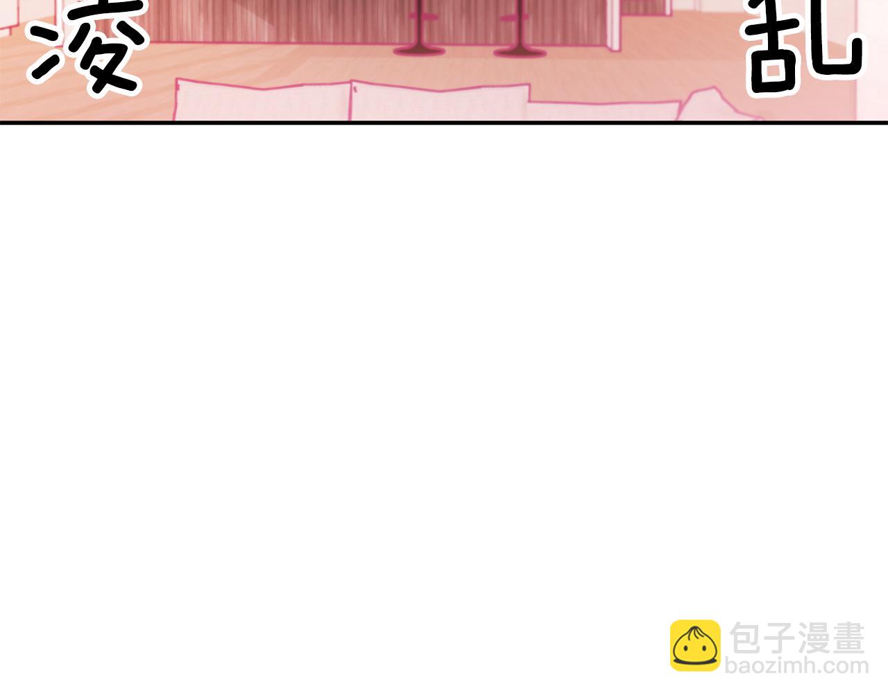 《不如在今天恋爱》第69话 沙发吻 第10页