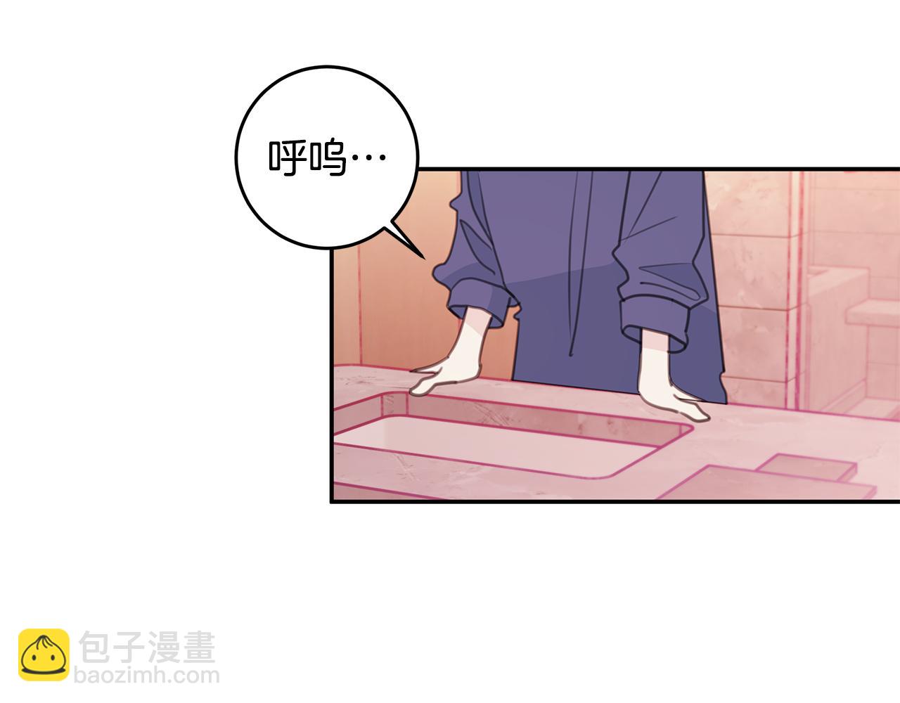《不如在今天恋爱》第69话 沙发吻 第20页