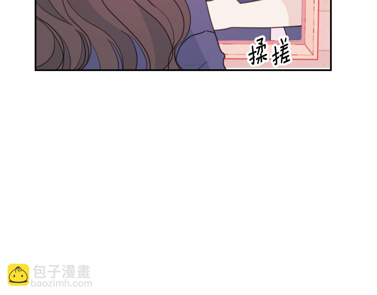 《不如在今天恋爱》第69话 沙发吻 第23页