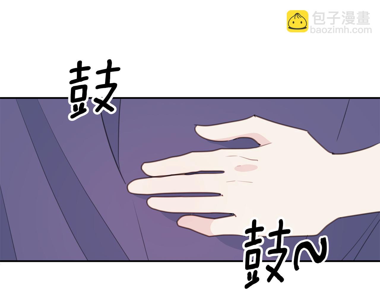《不如在今天恋爱》第69话 沙发吻 第24页