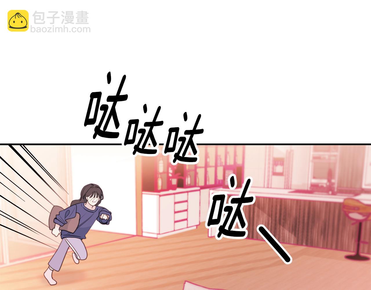 《不如在今天恋爱》第69话 沙发吻 第29页