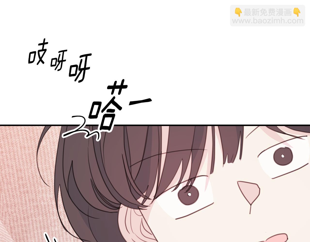 《不如在今天恋爱》第69话 沙发吻 第33页
